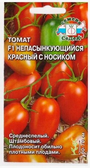 Томат Непасынкующийся Красный с носиком (Код: 78191)
