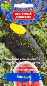 Арбуз Звезда (Код: 84262)