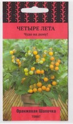Томат Оранжевая Шапочка (Код: 69772)