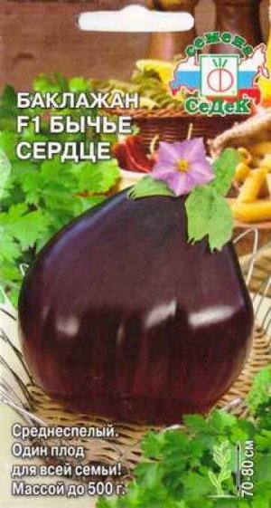 Баклажан Бычье сердце F1 (Код: 85051)