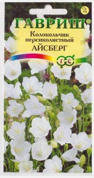 Колокольчик Персиколистный Айсберг (Код: 11409)