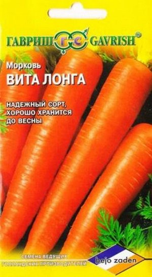 Морковь Вита Лонга (Код: 14250)