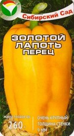 Перец Золотой Лапоть (Код: 83357)