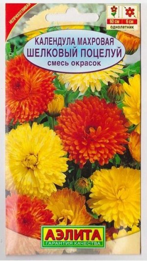 Календула Шелковый поцелуй смесь (Код: 15257)