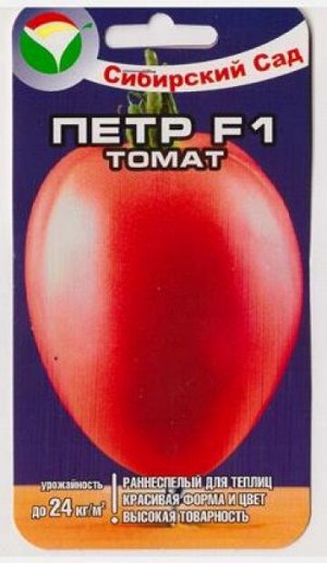 Томат Петр F1 (Код: 5908)