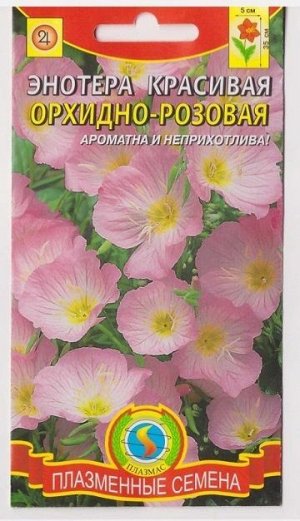 Энотера красивая Орхидно-розовая (Код: 76196)