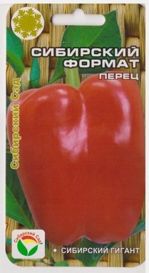 Перец Сибирский Формат (Код: 75537)