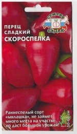 Перец Скороспелка (Код: 10365)