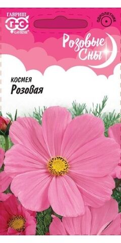 Космея Розовая (Код: 88371)