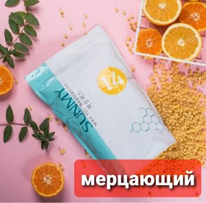 Воск SUNMY полимерный - 14 (мерцающий) 1000 г.