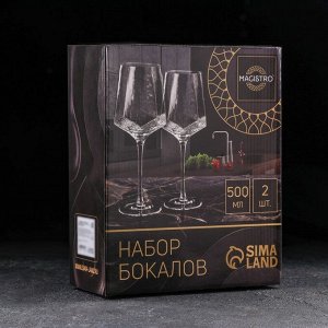 Набор бокалов для вина Magistro «Дарио», 500 мл, 7,3*25 см, 2 шт, цвет изумруд