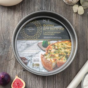 Форма для выпечки Magistro Gourmet Range, 24,8x24,8x5 см, толщина 0,6 мм, антипригарное покрытие, цвет серый