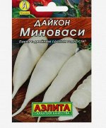Семена Дайкон &quot;Миноваси&quot; &quot;Лидер&quot;