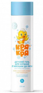 Кря-Кря Детский гель для купания, 250мл