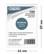 Прозрачные протекторы Card-Pro Perfect Fit для ККИ (100 шт.) 64x89 мм
