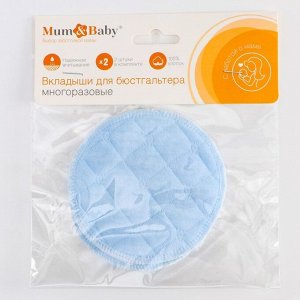 Вкладыши для груди, многоразовые, набор 2 шт., цвет голубой, M&amp;B