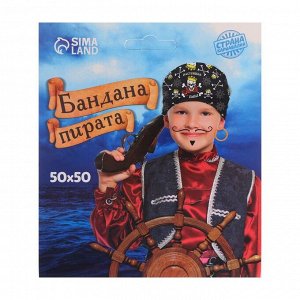 Бандана «Настоящий пират», 50x50 см