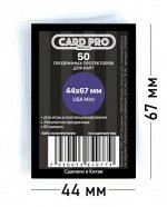 Прозрачные протекторы Card-Pro PREMIUM USA mini для настольных игр (50 шт.) 44x67 мм