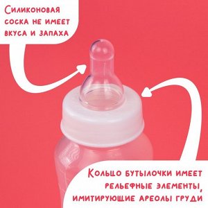 Бутылочка для кормления детская приталенная, 250 мл, от 0 мес., цвет белый