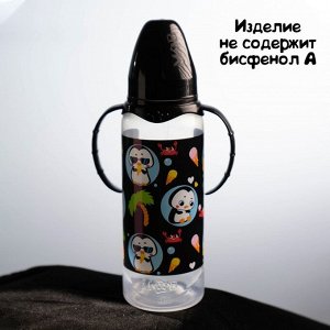 Бутылочка для кормления «ТРЕНД. Пингвин» 250 мл цилиндр, с ручками