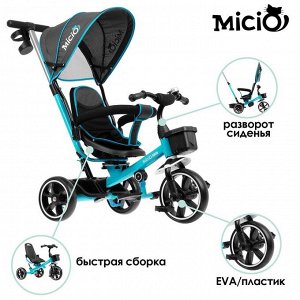 Велосипед трехколесный Micio Veloce, колеса EVA 10"/8", цвет бирюзовый