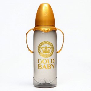 Бутылочка для кормления «Gold baby» классическая, с ручками, 250 мл, Золотая коллекция