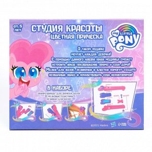 Набор мелки для волос с аксессуарами 2 в 1 "Студия красоты" My little pony