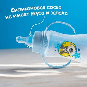 Бутылочка для кормления «Собачка Джекки» детская приталенная, с ручками, 250 мл, от 0 мес., цветолубой