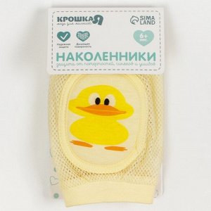 Набор детских наколенников «Уточка", 2 шт., цвет желтый