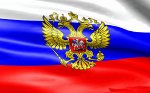 Флаги России, СССР, военных подразделений и др