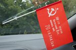 Флажок Знамя Победы в машину.