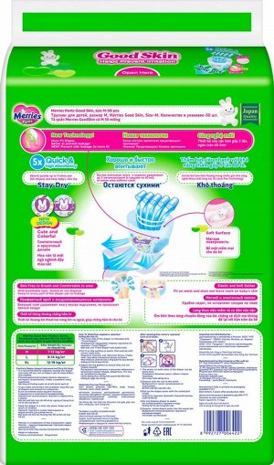 Трусики для детей Merries Good Skin , размер М 7-12 кг./50 шт.