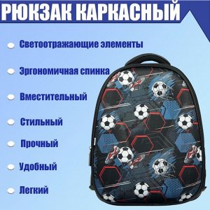 Рюкзак каркасный Calligrata, Football, 39 х 30 х 14 см