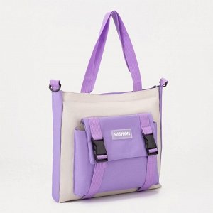 Рюкзак на молнии, шопер, сумка, косметичка, цвет сиреневый