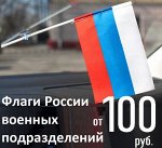 Все для патриотов — футболки, флаги, кепки, наклейки на авто