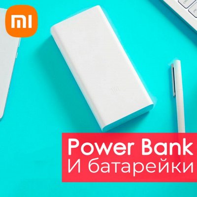 FreeQuick. Встречайте! Фитнес браслет Xiaomi Mi Band 7 — Внешние аккумуляторы Power bank