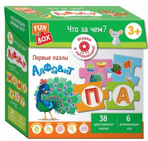 Fun Box. Что за чем? Алфавит. 3+