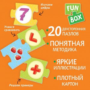 Fun Box. Что за чем? Считаем и складываем. 3+