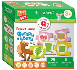 Fun Box. Что за чем? Фигуры и цвета. 3+