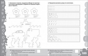 Тесты для дошкольников. Самый полный сборник