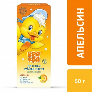 Кря-Кря Детская зубная паста (956) Апельсин, 50гр