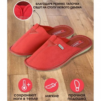 👡 Тапкин дом. Домашняя обувь.