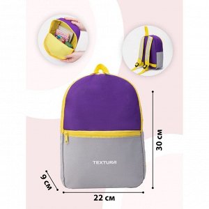 Рюкзак детский, на молнии, цвет фиолетовый/серый