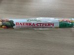 ПЛЕНКА пищевая &quot;ГРЕНДИ&quot;