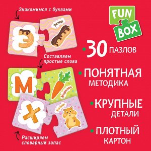 Fun Box. Найди пару! Буквы. 0+