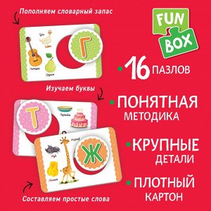 Fun Box. Подбери картинку! Буквы.0+