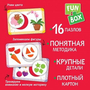 Fun Box. Подбери картинку! Формы и цвета. 0+