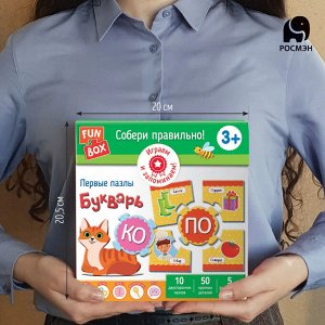 Fun Box. Собери правильно! Букварь. 3+