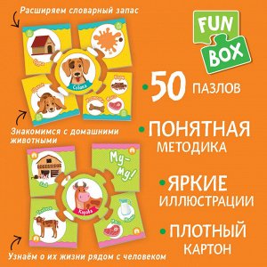 Fun Box. Собери правильно! Домашние животные. 3+