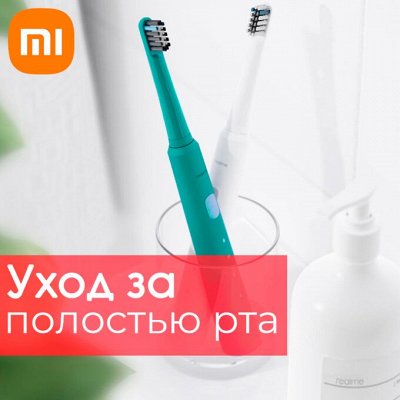 FreeQuick. Встречайте! Фитнес браслет Xiaomi Mi Band 7 — Зубные щётки/Нити/Пасты/Ирригаторы